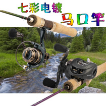 Fishing Bon Delight Horse Mouth Pole Suit Ul Ultra Soft Carbon Solid a half Rainbow Luther straight shank Straight Shank Gun Shank MicroXX_ENCODE_CASE_CAPS_LOCK_Off Pole