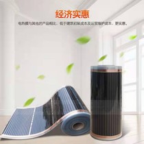 Korean carbon fiber electric heating film Electric Kang floor heating yoga sweat steaming culture printing drying fire wall heating film plate