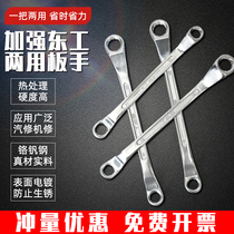 East work Mayflower wrench 13 15 18 19 24 24 32 32 32 34 36 46 46 head eyes 5 Industrial level wrench
