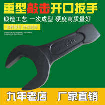 Heavy-duty open-end wrench 41 50 55 65 80 90 95 120 Wrench Wrench Twist Single Head