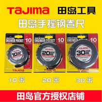 Tajima tape measure 10 meters 20 meters 30 meters hand box ruler Imported ruler Strip tape tape disc EPK-10 20 30