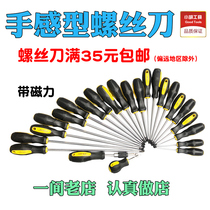 Screwdriver 3 5 6×(75 100 125 150 200 250 300)One-word cross screwdriver screwdriver