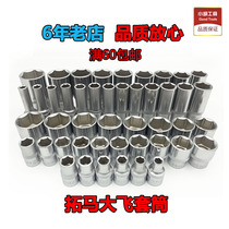 Tuma Grand flying sleeves 8 9 10 11 11 17 15 18 18 19 24 28 32mm 32mm Outer hexagonal wrench sleeves