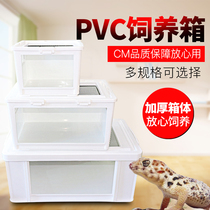 CM爬箱爬虫爬宠PVC塑料乌龟刺猬宠物蛇蜥蜴仓鼠笼亚克力饲养箱