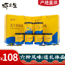 Mr. Shrimp Mr. Zhanjiang Specialty's Haili Snack Gift Box Seafood Dried Shrimp Dried Fish Ready-to-eat Healthy Nutrition