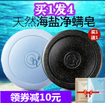 Turtle honey sea salt mite removal soap facial men and women mites sulfur deep clean face face wash soap