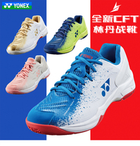 YONEX new badminton shoes YY SHB CFT CR men and women training professional sports shoes