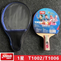 Red Double Happiness T1 star table tennis racket 1002 horizontal shot long handle 1006 straight shot short handle single double sided beat reverse glue