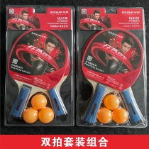 Mad God NL8106 table tennis racket double-shot horizontal shot long handle straight shot short handle double-sided reverse glue beginner popularization suit
