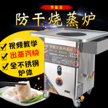 Gas steamer commercial anti-dry steaming steamed steamed bun machine steam oven steamed buns gas boiler steamer steamer steamer steamer steamer