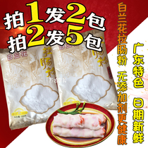 White orchid rice rolls powder special powder 2 packaging sausage powder pull rice rolls Rice rice noodles