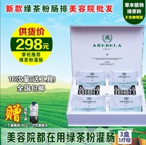 Areibella green tea powder Intestinal colon spa intestinal bowel enema Coffee bowel washing tool household set for men and women