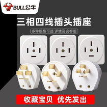 Bull three-phase four-wire plug high power 16A 25A 32A 32A quad foot four 380v socket power