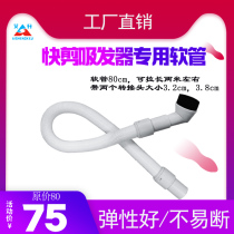 Hair shearer accessories Quick shear shop hose tips Barbershop hair suction hose Brush head Quick shear cabinet hose