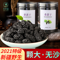Xinjiang Mulberry dried 2021 new black mulberry super wild ready-to-eat disposable extra large dried fruit traditional Chinese medicine soaking wine
