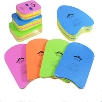 The new multi-color optional A floating board swimming board U-thick convenient hand grasp adult children swimming equipment