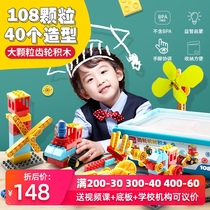 Ferro big granule building blocks Gear mechanical building blocks Puzzle puzzle plug Science and education teaching aids Children boys and girls 3-8 years old