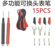 Multifunctional interchangeable head combination 15 in 1 watch stick digital multipurpose pen test line set 1000V table pen
