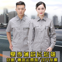 Summer work clothes suit mens long and short sleeves thin work clothes Summer breathable electrical repair tooling labor protection clothing