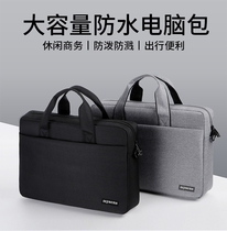 Laptop bag is suitable for notebook Huawei Xiaomi 13 3 inch 15 6 inch 17 3 Lenovo Saver 14 inch 15 inch 16 1 game Dell Asus single shoulder diagonal men's and women's inner bag