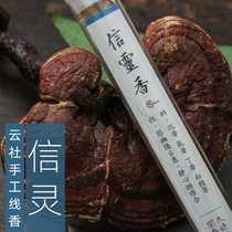 Xinling line incense ◇ agarwood frankincense clove natural incense material handmade without chemical addition Dalian Yunshe