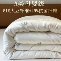 60 Tribute Satin Jacquard 51% Soybean Fiber Quilt Winter Quilt by Spring and Autumn Quilt Universal Air Conditioning Quilt by Core Summer