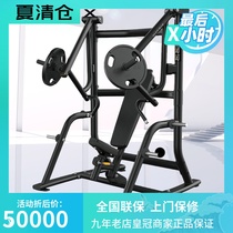American Qiaoshan MATRIX hanging film sitting position oblique press MG-PL15 weightlifting machine fitness equipment