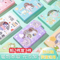 Cartoon plant essential oil paste mosquito repellent adult students Children anti-mosquito artifact baby baby outdoor body anti-mosquito paste