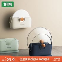  Wuming pot cover rack Wall-mounted punch-free kitchen pot cover rack Sitting household countertop cutting board rack Cutting board storage