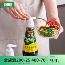 Shing oyster oil bottle pressing mouth vacuum pump head Haitian oyster sauce squeezer pot household oil consumption special artifact Universal