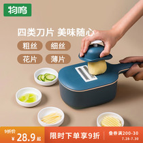 Wuming vegetable cutting artifact Wire cleaner Wire cutter Household potato shredder multi-function cutting and slicing Kitchen supplies grater