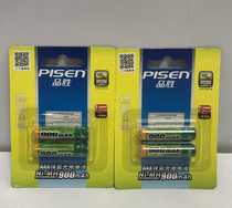Pisen 900 mA nickel-metal hydride rechargeable battery 7 original alarm clock digital rechargeable rechargeable battery 2 section loading