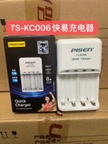 Pinsheng fast easy charging charger AA(AAA) four-channel fast single can only charge 5 number 7 rechargeable battery charger