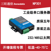 Sanwang NP301 serial port server NP311 updated version 485 to Ethernet 232 to Ethernet
