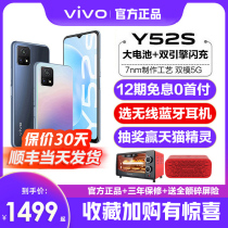 12-period interest-free drop of 200 yuan vivo Y52s new listing 5g mobile phone vivoy52s vivo official flagship store official website vivo Ya 52s hand