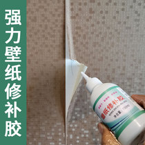 Wall paper glue wallpaper repair glue wallpaper repair glue strong wallpaper glue environmental protection wallpaper edge edge glue special