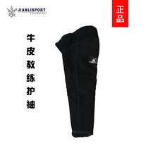 Shanghai Jianli JL professional coach sleeve black cowhide fencing coach equipment supplies