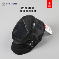 Shanghai Jianli professional coach mask face protection flower heavy wear helmet 350N black fencing coach equipment supplies