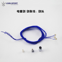 Shanghai Jianli-Electric epee head sword body conductive wire-Fencing equipment and equipment spare parts Childrens adult competition