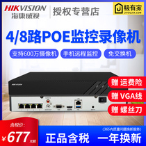 Haikangweishi 4-channel NVR HD network POE video recorder DS-7804N-K1 4P monitoring hard disk 4K host