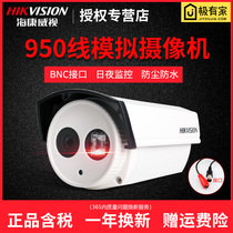Hikvision 950 line analog camera HD night vision outdoor monitor DS-2CE16F5P-IT3