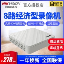 Hikvision 8-way monitoring network hard disk video recorder DS-7108N-F1 monitoring host NVR mobile phone remote
