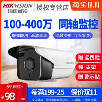 Hikvision coaxial analog surveillance camera 2 million HD infrared night vision 16D1T-IT3 outdoor commercial