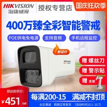 Hikvision 4 million attained full color POE network camera outdoor waterproof DS-2CD3T47WD-LU audio