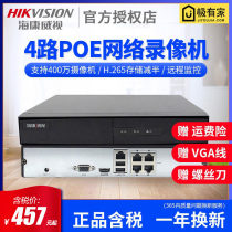 Hikvision 4 Road POE network monitoring video recorder DS-7804N-F1 4p host 1 disk bit 1080p NVR