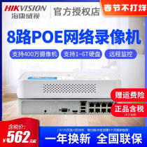 Haikangweishi 8 NVR Digital HD Network POE Monitoring Video Recorder DS-7108N-F1 8P Economical