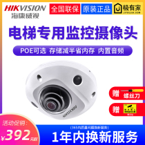 Hikvision 2 million elevator dedicated camera Network camera dome DS-2CD3526FWDV2-IS