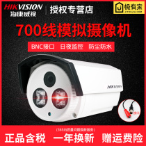 Hikvision analog camera DS-2CE16A2P-IT5P HD 700 wire infrared waterproof monitoring machine