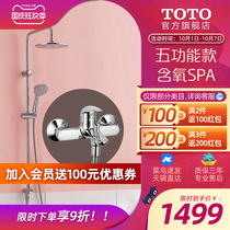 TOTO bathroom three water outlet big top spray massage shower shower five function shower head TBW01S04BVD set