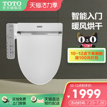 TOTO Smart toilet cover Toilet seat cover Japan automatic household heat storage washlet TCF355TCS
